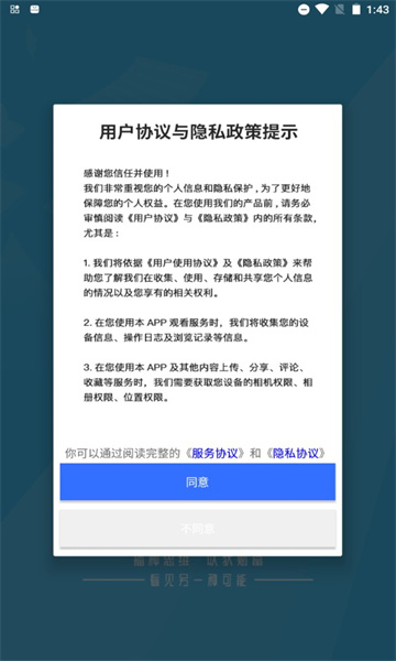 乐学配音安卓版的图册