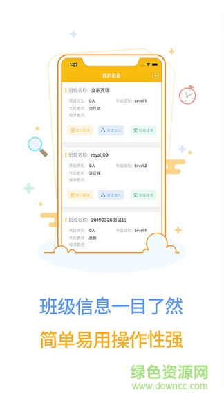 fingerabc老师版app的图册