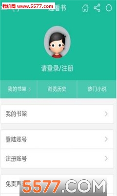 趣看书官方版的图册