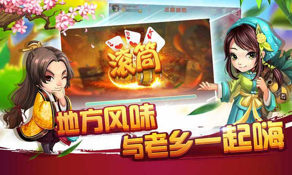 同城游三副滚筒的图册