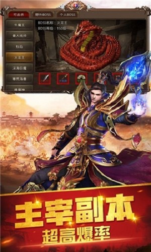 分身传奇高爆版的图册