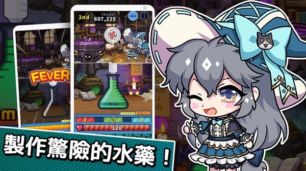 露缇耶药水制造者游戏的图册