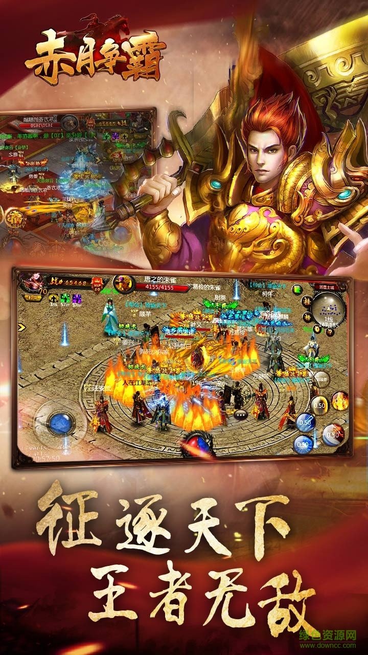 赤月争霸手游的图册