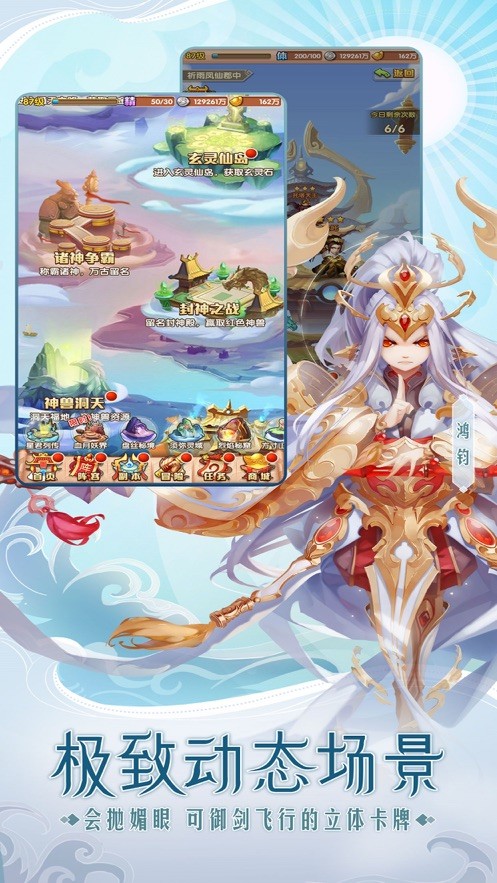 闹西游天宫造梦的图册