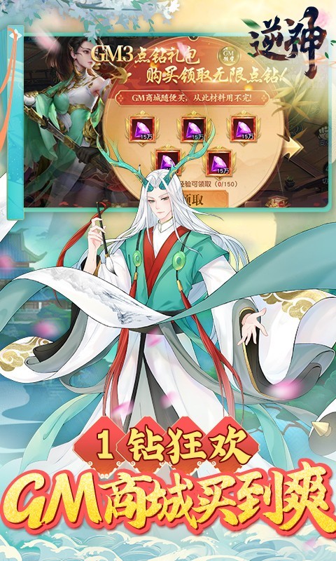 逆神福利版的图册