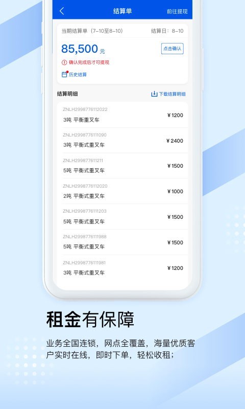 众能联合商户版的图册