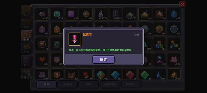 我的勇者九游版的图册