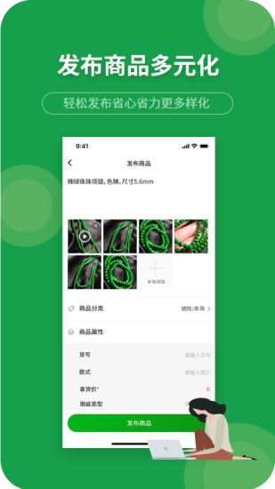 珍箱货源app最新版的图册