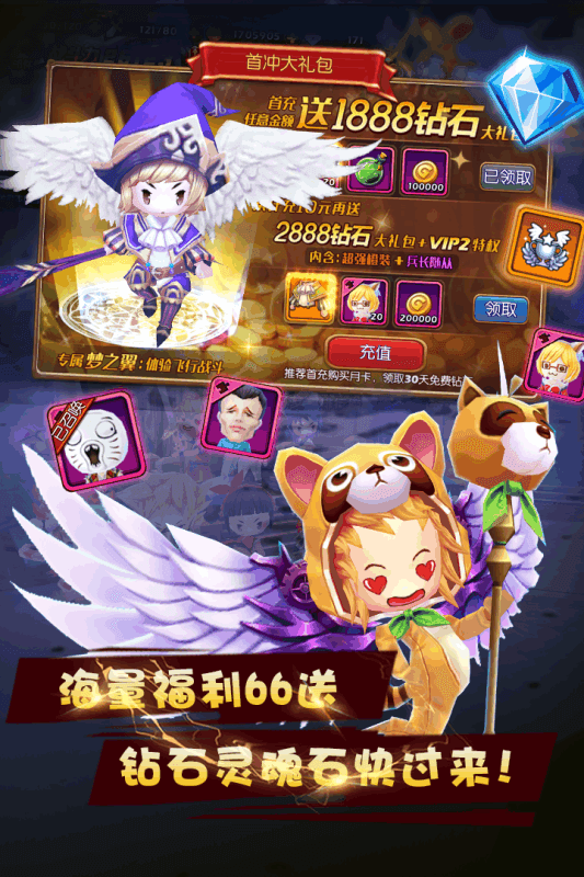 暴走萌将BT版的图册