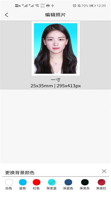 云上证件照的图册