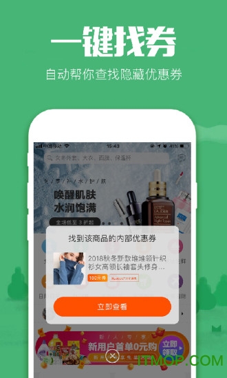 返利app的图册