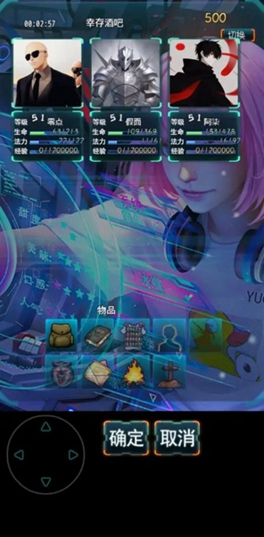 末日求生：无尽之流的图册