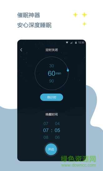 催眠神器的图册
