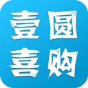 壹圆喜购(商城)