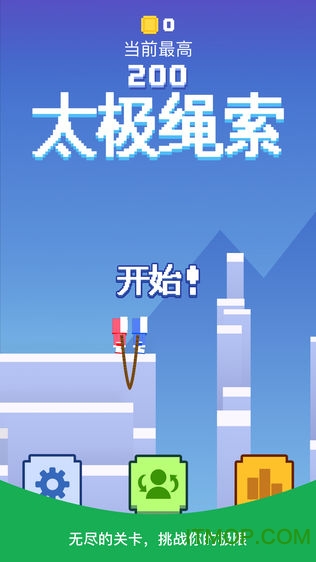 太极绳索软件的图册