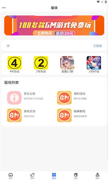 mod游戏库官方版的图册