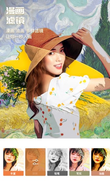 百变p图app手机版的图册