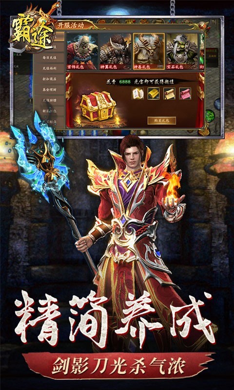 霸途官方版的图册