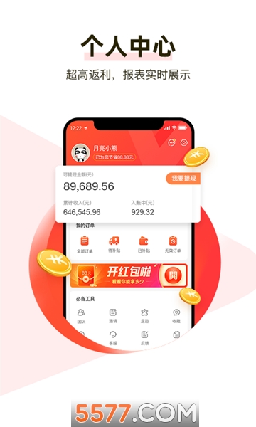 省心喵购官方版的图册