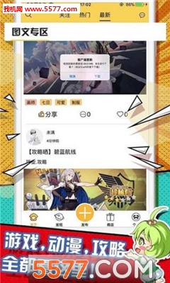 色拉次元社安卓版的图册