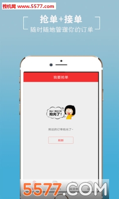翼商城app的图册