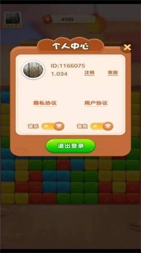 天天来消消红包版的图册