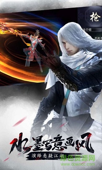 墨香江湖变态公益服的图册