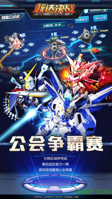 敢达决战公益服bt版的图册