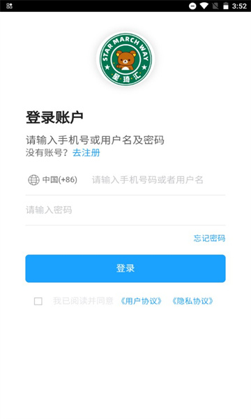 星琦汇安卓版的图册