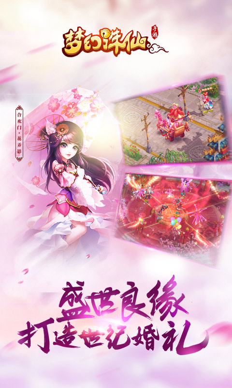 梦幻诛仙的图册