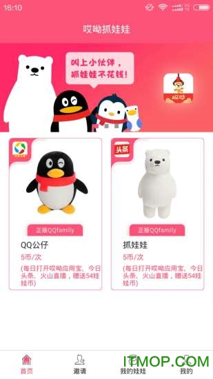 哎呦抓娃娃的图册