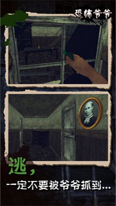 疯狂老头模拟器游戏的图册