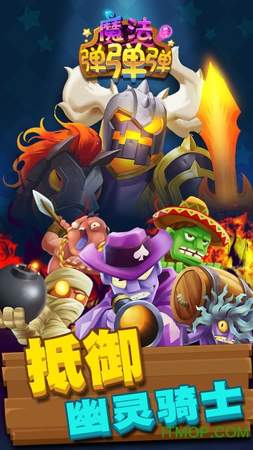 魔法弹弹弹的图册