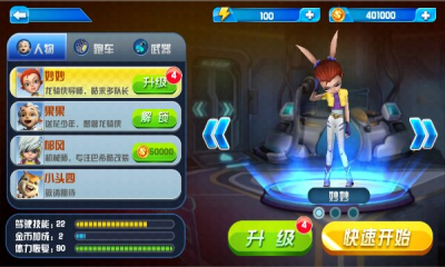 龙骑侠之极速狂飙游戏的图册