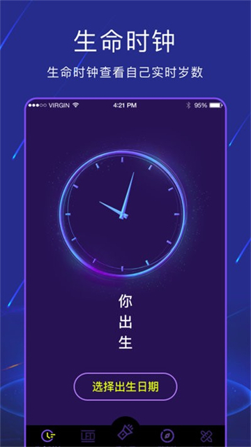 手电筒夜视全能王的图册
