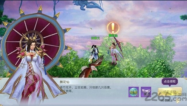 苍生如妖手游的图册