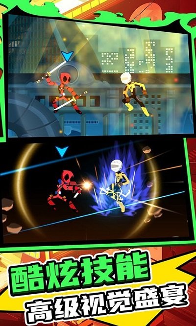 火柴人王者2最新版的图册