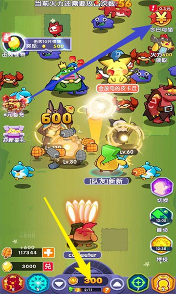 呆萌动物城游戏红包版的图册