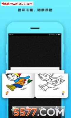 孩子画画吧安卓版的图册