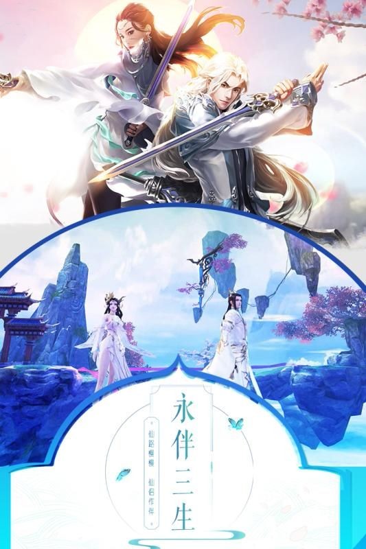 剑侠天命的图册