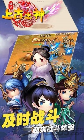 上古之神bt版满v版的图册