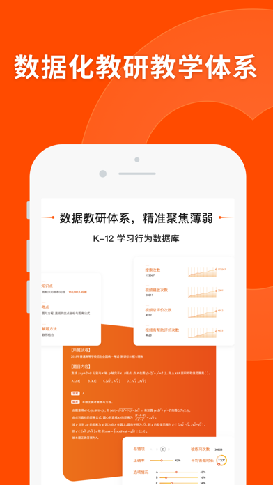 猿辅导一对一的图册