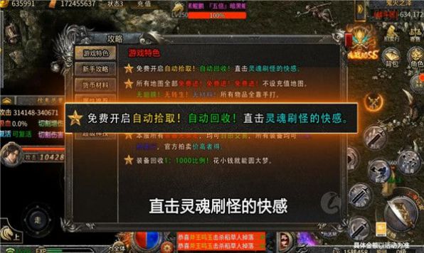 烈焰雄心传奇的图册