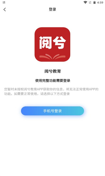 阅兮教育官方版的图册