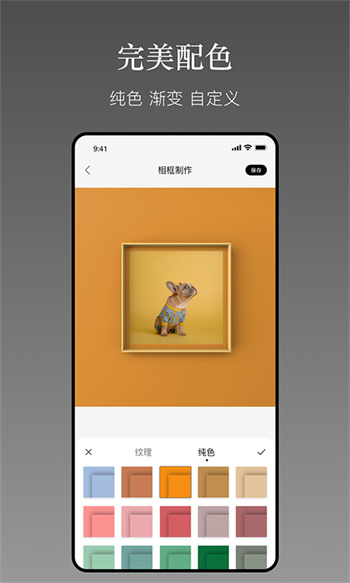 一副相框软件的图册