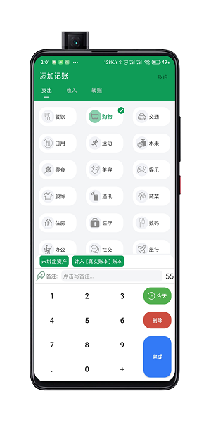 简单记账最新版的图册
