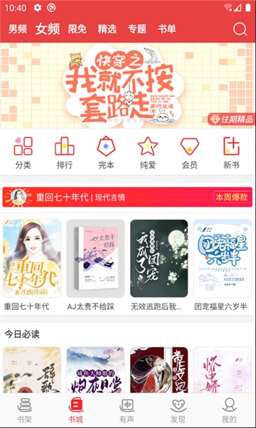 快眼看书小说的图册