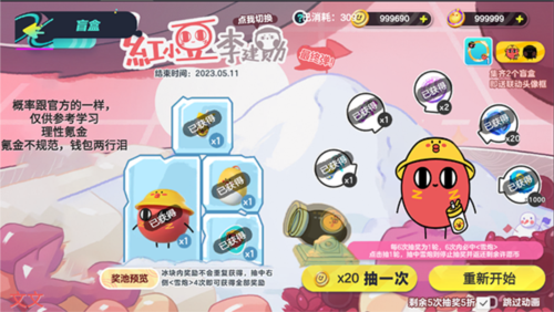 蛋仔派对抽奖模拟器下载安装dongdong羊的图册