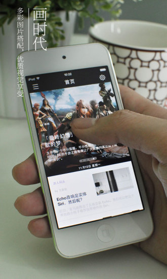 着迷手游画报的图册