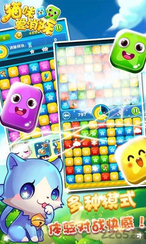 猫咪方块爱消除官方版的图册